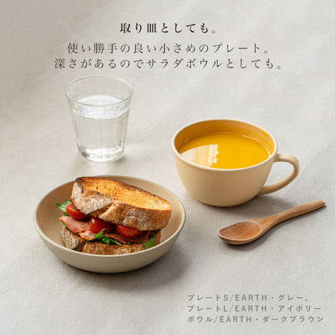 アースカラー 抗菌ラウンドプレート S.|s4